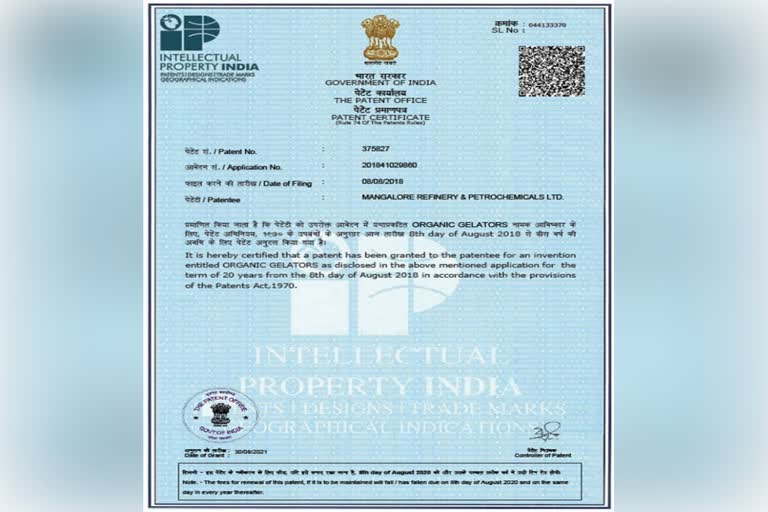 Patent to MRPL by Government of India