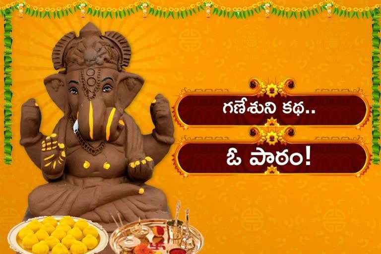 Ganesh Chathurthi: గణేశునిలోని ఆ ప్రత్యేకమైన గుణాలేంటో తెలుసా?