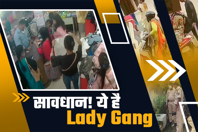 lady-thief-gang-active-in-ranchi