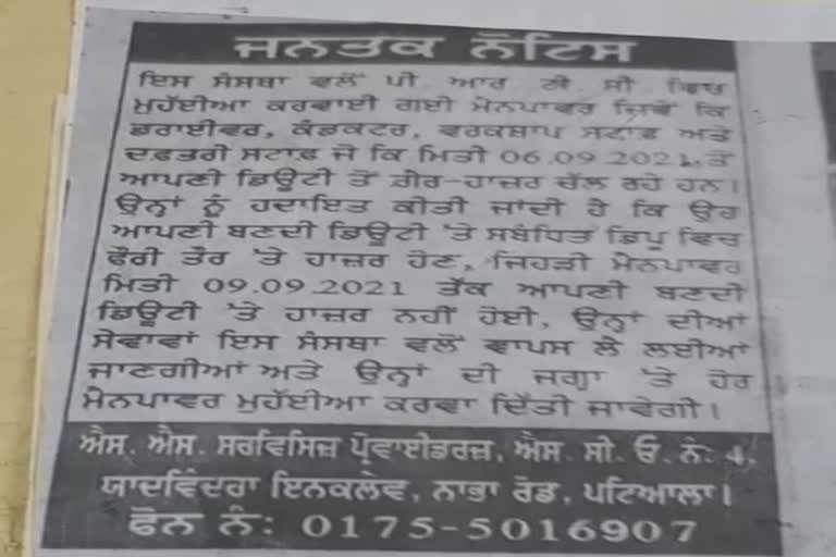 ਪੀ.ਆਰ.ਟੀ.ਸੀ ਤੇ ਪਨਬੱਸ ਕੱਚੇ ਮੁਲਾਜ਼ਮਾਂ 'ਤੇ ਪ੍ਰਸ਼ਾਸਨ ਦਾ ਵੱਡਾ ਐਕਸ਼ਨ