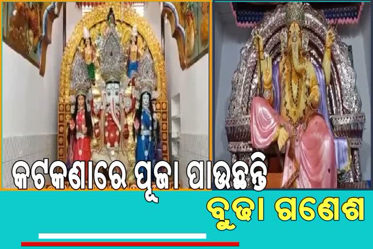 କୋଭିଡ କଟକଣା ଯୋଗୁଁ ଫିକା ପଡିଲା ଜିଲ୍ଲାର ପ୍ରସିଦ୍ଧ ବୁଢା ଗଣେଶ ପୂଜା