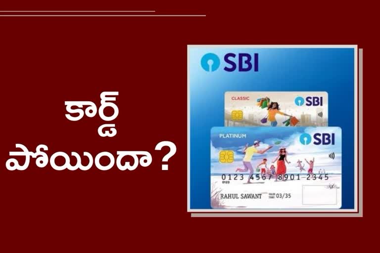 How to Black SBI Debit card
