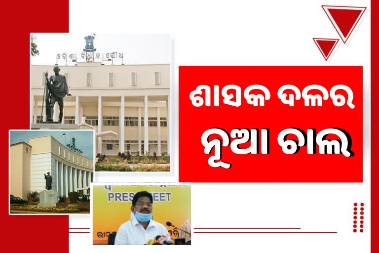 ବିଧାନସଭାରେ ପ୍ରସଙ୍ଗ ଉଠାଇଲେ ବିଧାୟକ, ବାଲିମାଫିଆ ସଜେଇ ବଦନାମ କଲେ ସରକାର