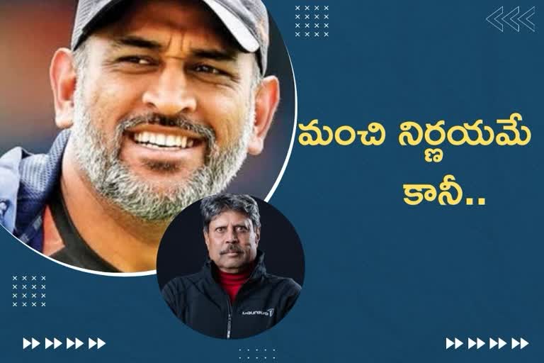 dhoni, kapil dev