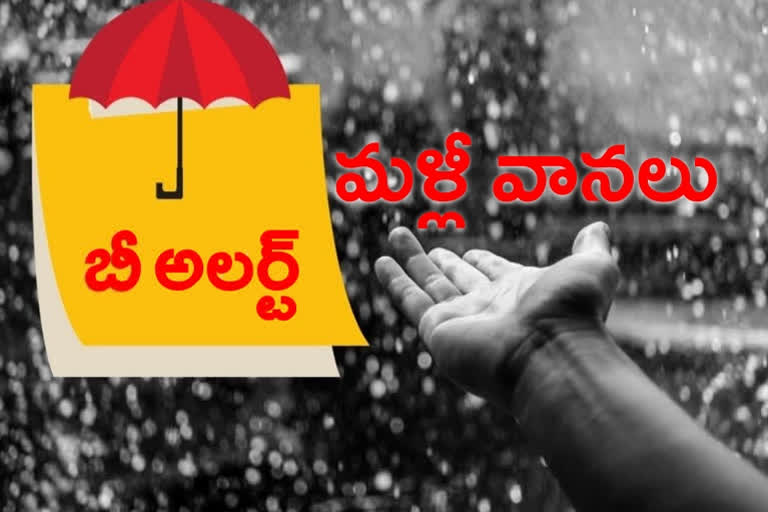 వాయుగుండంగా మారుతున్న అల్పపీడనం