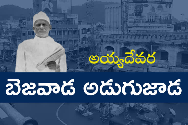 special-story-on-ayyadevara-kaleshwara-rao