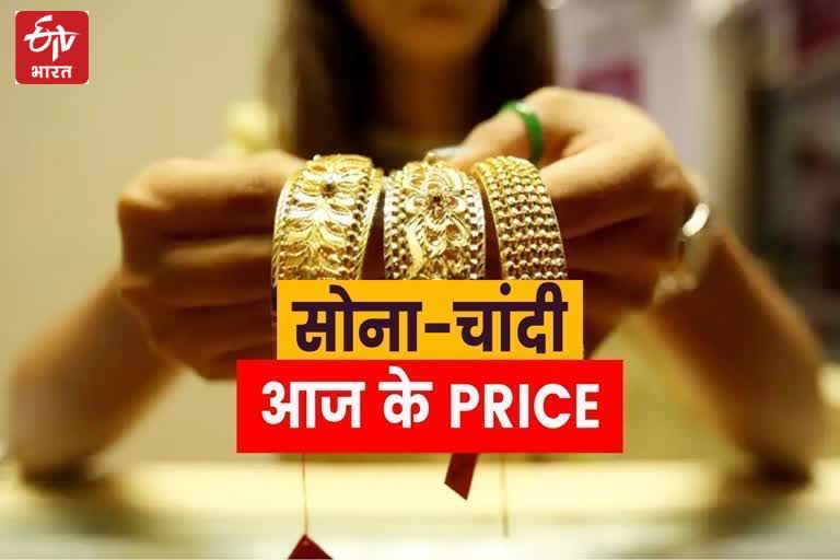 Todays Silver Rate in Jaipur, Todays Gold Rate in Jaipur