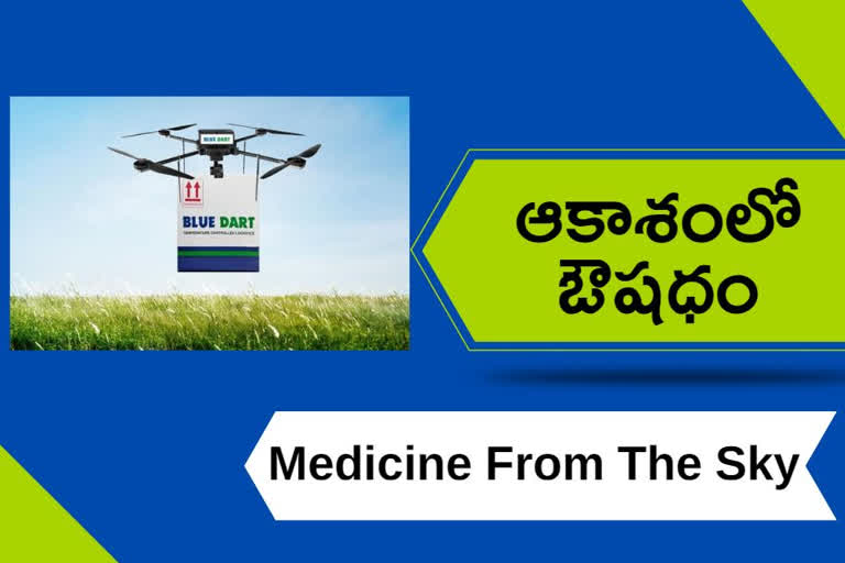 'మెడిసిన్ ఫ్రమ్ ది స్కై' ప్రాజెక్టు ప్రారంభం