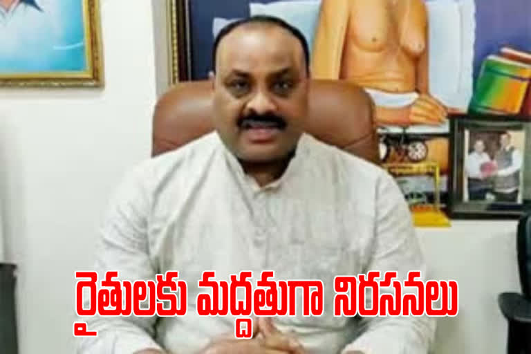 రైతులకు మద్దతుగా ఈ నెల 13 నుంచి తెదేపా నిరసనలు