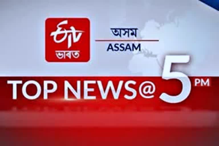 top ten news at 5 pm