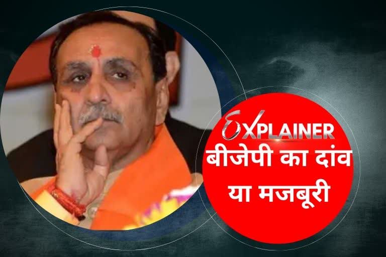 Chief minister Vijay Rupani resigns