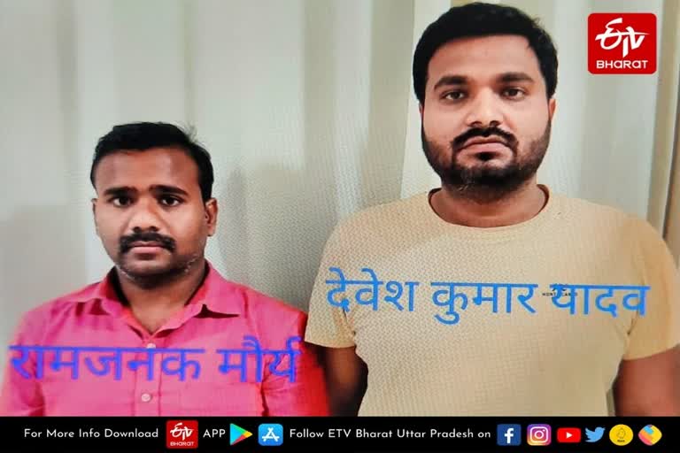 accused of 40 crores forgery arrested by up stf in lucknow