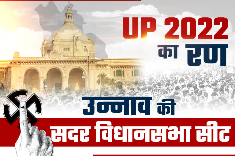 यूपी चुनावी समर 2022