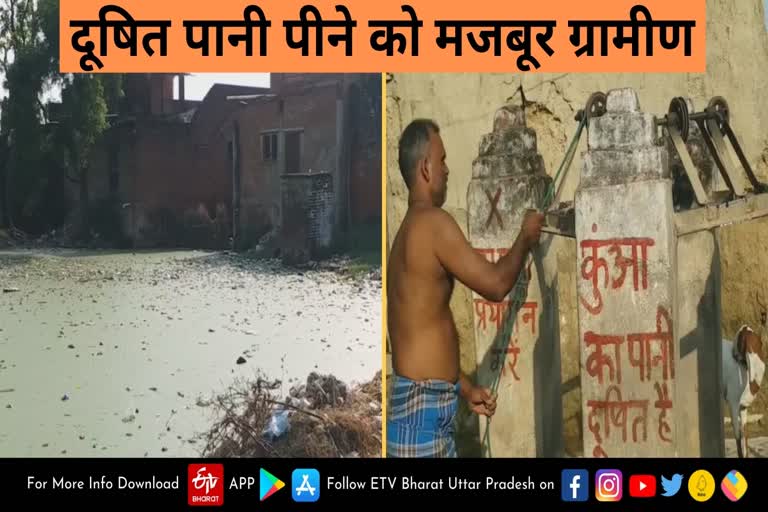 दूषित पानी पीने को मजबूर ग्रामीण