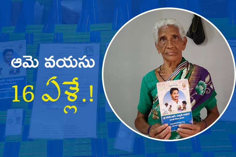 old-woman-facing-pension-problem-due-to-age-is-16-in-adhar-card