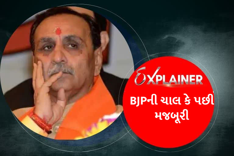 vijay rupani