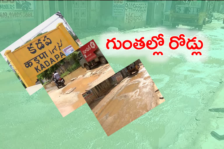 Worst roads in Kadapa district