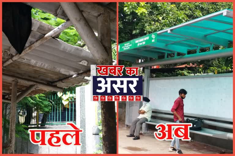 footpath of Hari Nagar Bus Stand repaired after Impact  ETV Bharat news