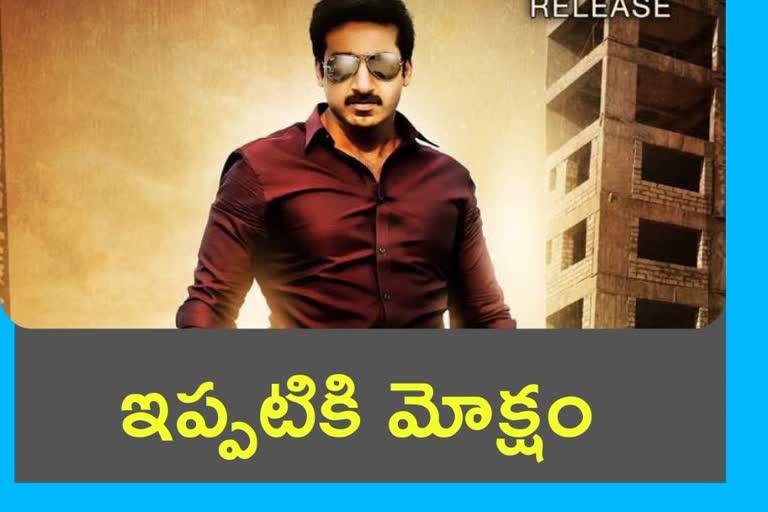 gopichand aaradugula bullet release date