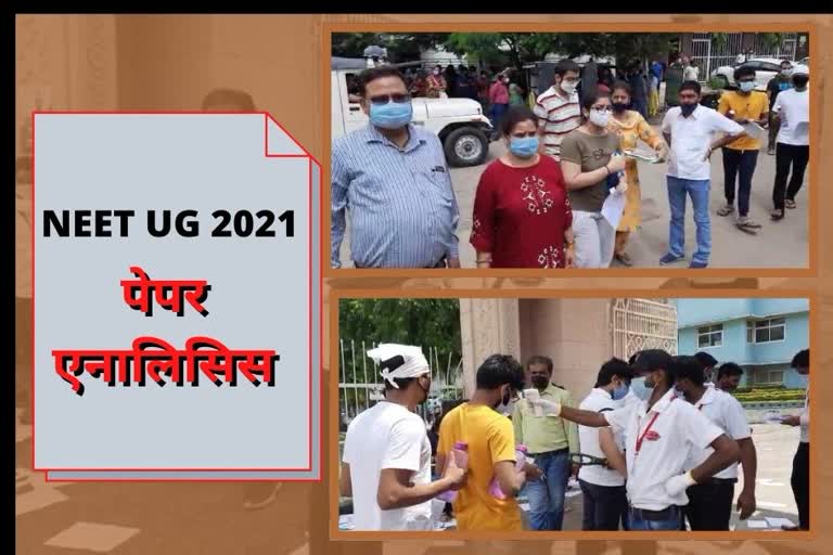 NEET UG 2021