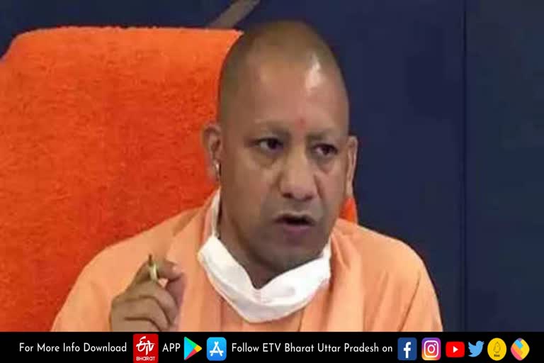 CM Yogi Adityanath