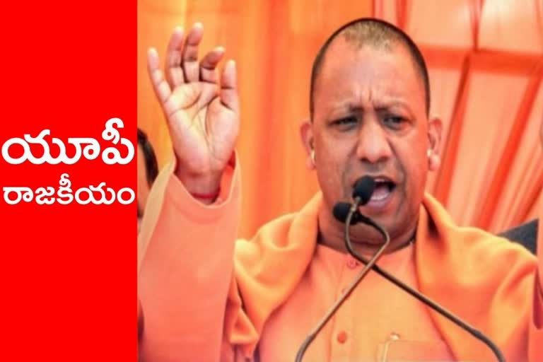 Yogi Adityanath