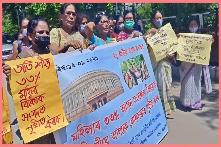 protest of womens organizations in guwahati