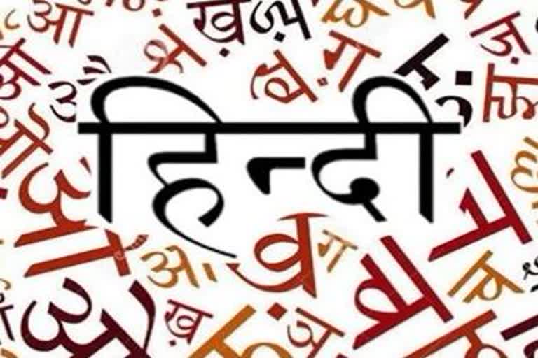 WORLD HINDI DAY