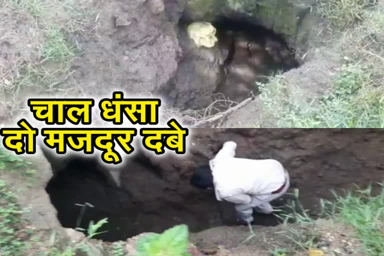 during-illegal-mining-two-labours-burried-due-to-land-slide-at-nirsa-in-dhanbad