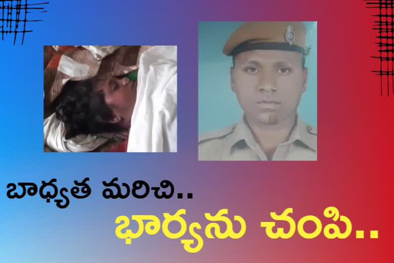 police killed his wife at kurnool