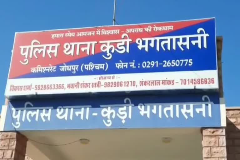 Telecom company manager suicide case, Jodhpur news