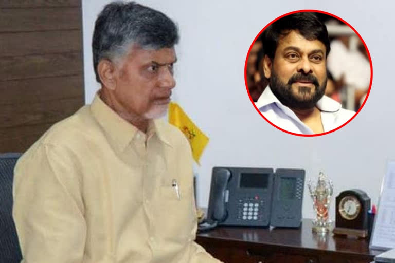 Chandrababu Naidu, chiranjeevi