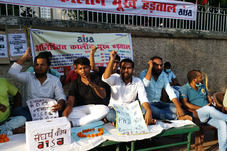 पटना विश्वविद्यालय में छात्र भूख हड़ताल पर