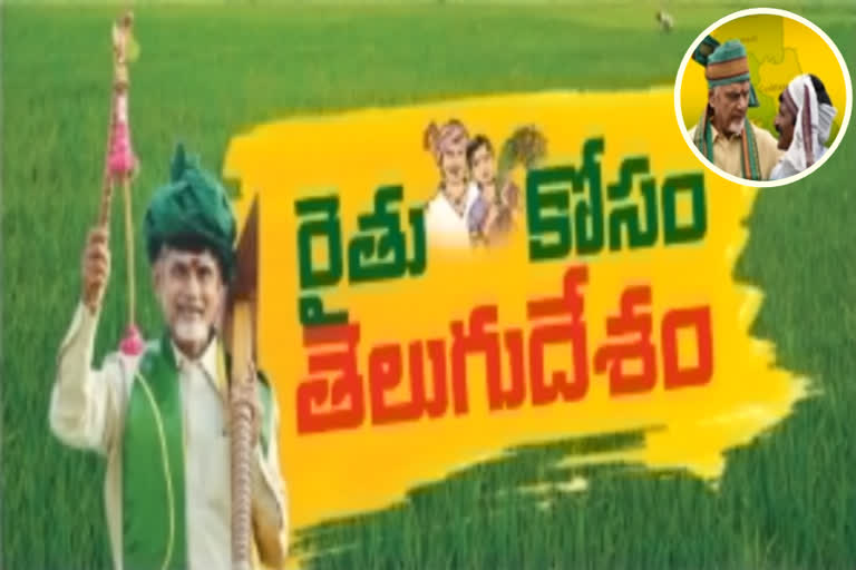 TDP PROTEST for save farmers