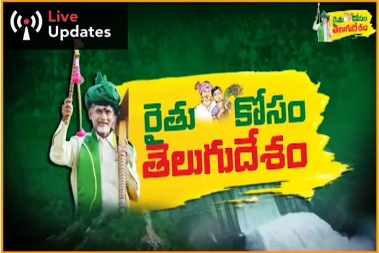 tdp protest live updates