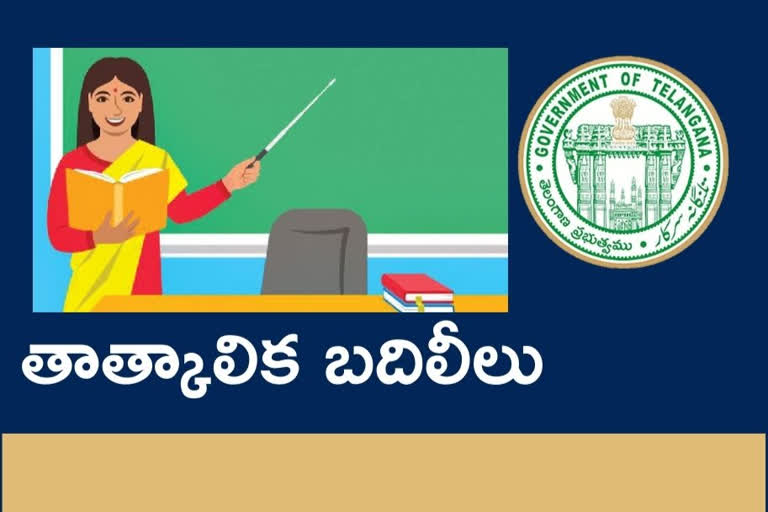 Deputations for 8 thousand teachers in telangana