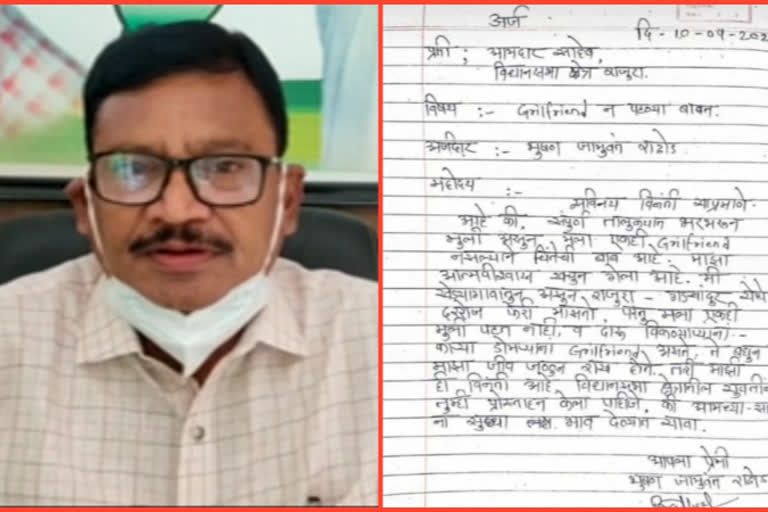 maha-mla-subhash-dhote-gets-a-peculiar-letter-abouts-girl-friend