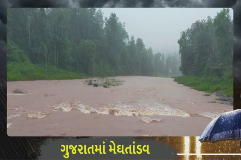 ડાંગ જિલ્લામાં ધોધમાર વરસાદ, 33 ગામડાઓનો સંપર્ક તૂટ્યો