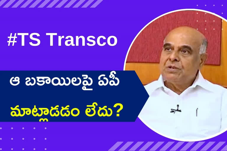 TS Transco, TS Transco cmd prabhakar rao about arrears