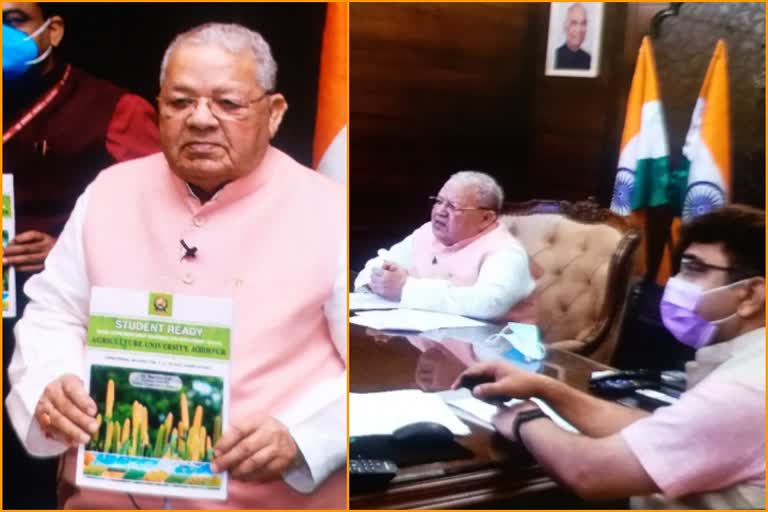 राज्यपाल कलराज मिश्र,  कृषि पाठ्यक्रम,  कृषि विश्वविद्यालय जोधपुर, Governor Kalraj Mishra,  agriculture course , Agricultural University Jodhpur , foundation day celebration, Raj Bhavan online