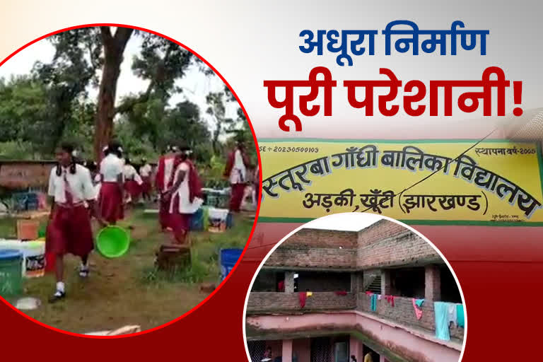 kasturba-gandhi-school-building-not-completed-even-in-15-years-in-khunti