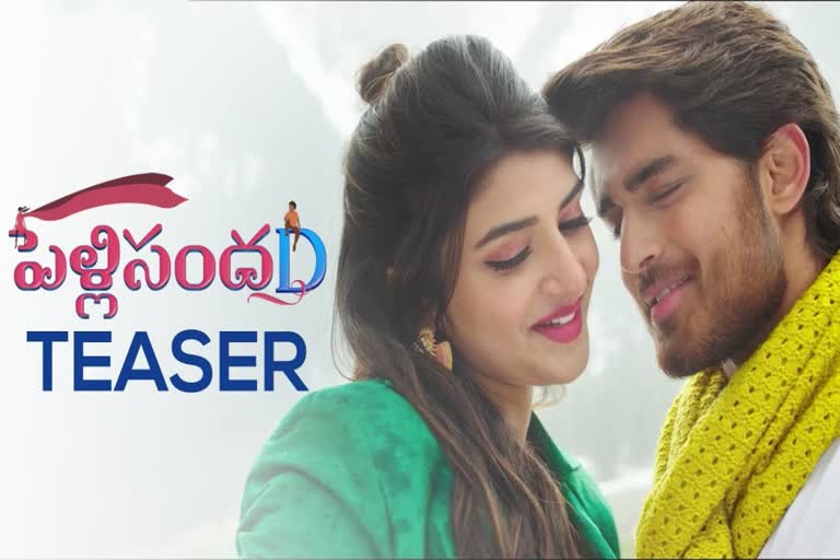 PelliSandaD Teaser released