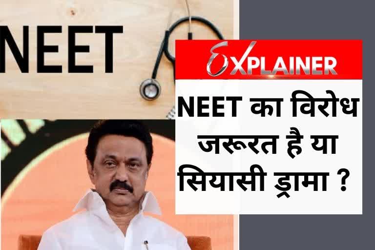 Tamil Nadu's anti-NEET 2021