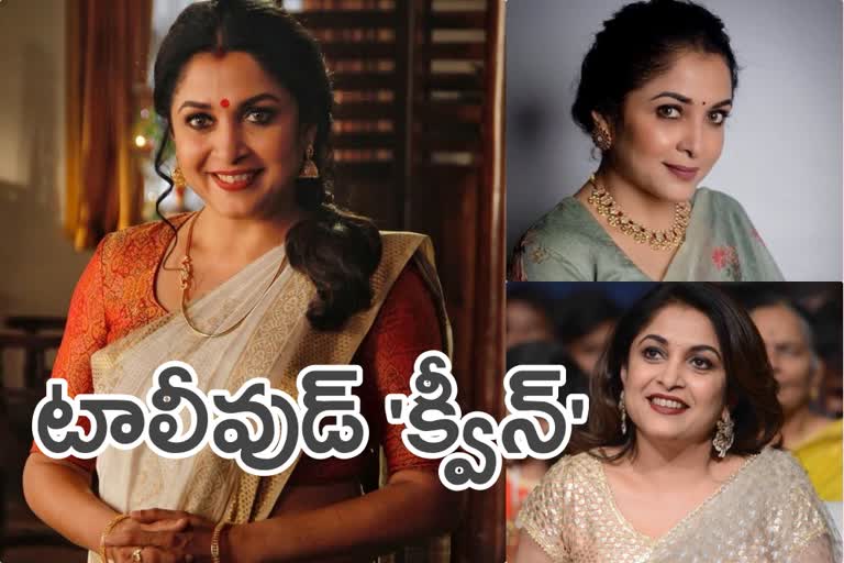 Ramya Krishnan Birthday Special Story