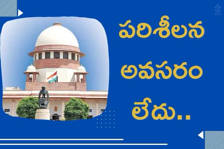 supreme court