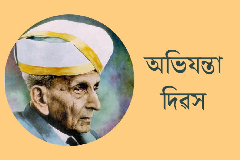 remembering M Visvesvaraya on his birth anniversary