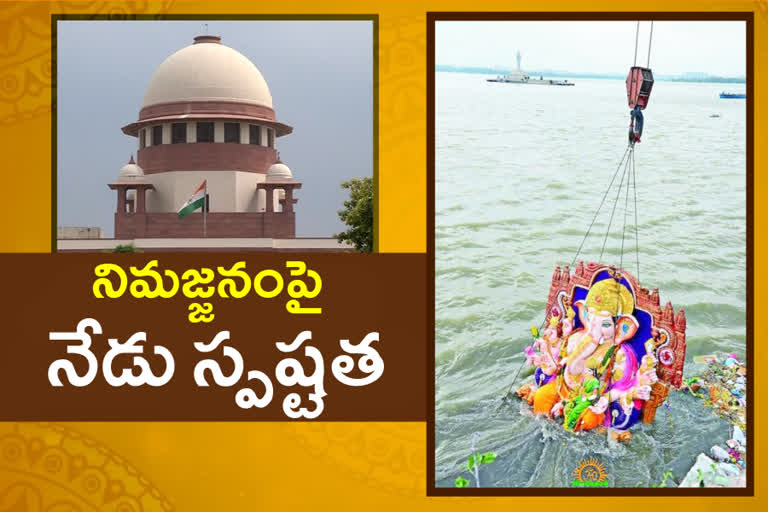 Ganesh Immersion: హుస్సేన్​సాగర్‌లో నిమజ్జనంపై నేడు సుప్రీంలో విచారణ