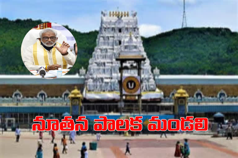 తితిదే పాలకమండలి సభ్యుల జాబితా విడుదల