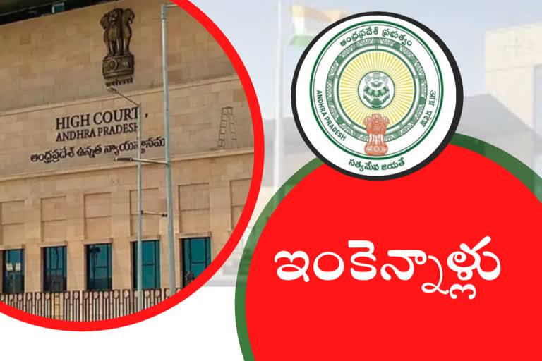 ap high court