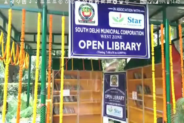 दिल्ली के पार्क में पुस्तकालय की सुविधा